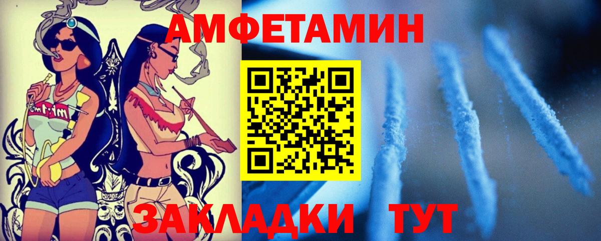 Меф мяу мяу Красноармейск