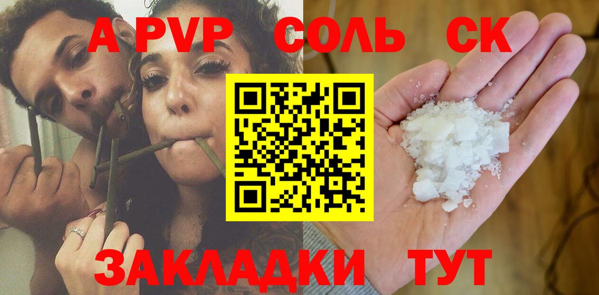 Красноармейск  Альфа ПВП  APVP мука  Alpha-PVP крисы CK  Вход с VPN  Alpha-PVP крисы CK 