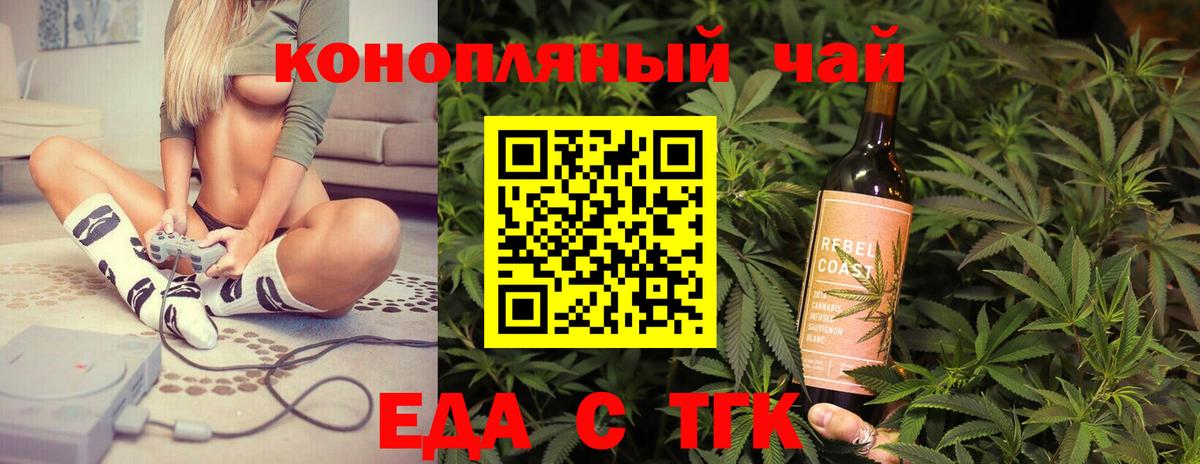 Canna-Cookies конопля  Вход с VPN  Красноармейск 
