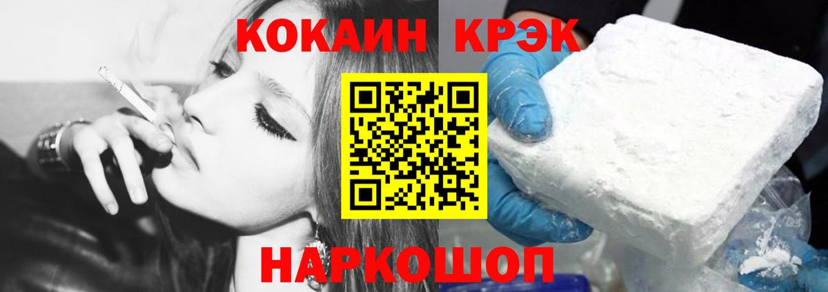 Красноармейск  Cocaine Перу  Кокаин 98%  Вход с VPN 