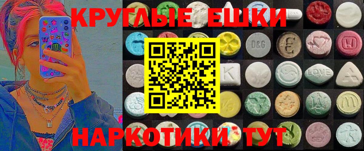 Ecstasy 300 mg Красноармейск