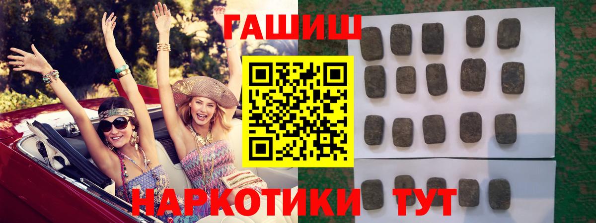 ГАШИШ гашик  ГАШ гарик  Красноармейск  ГАШ  Вход с VPN 