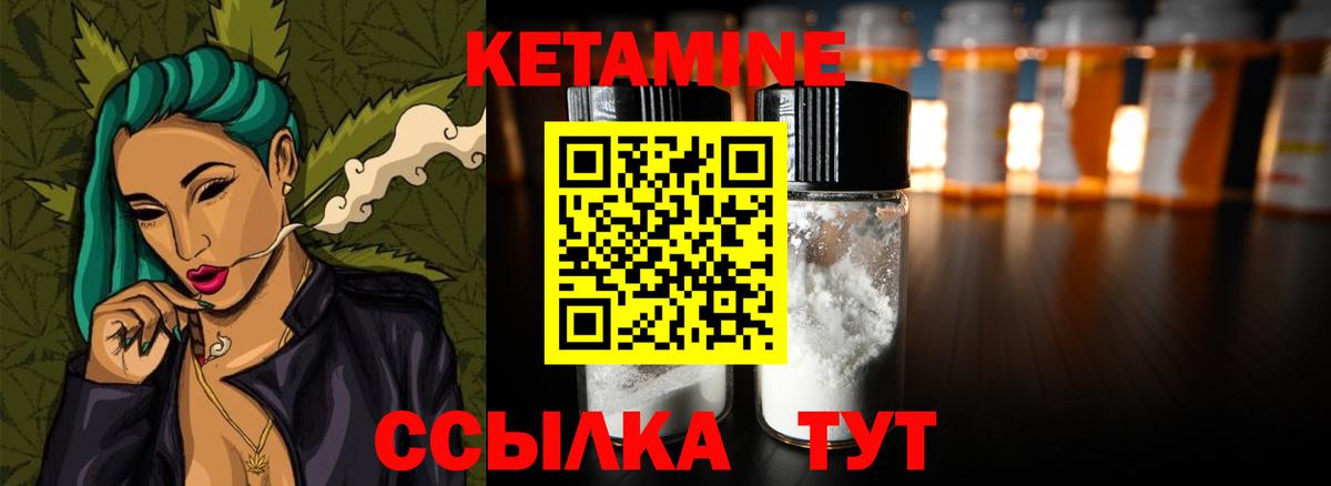 Кетамин ketamine Красноармейск