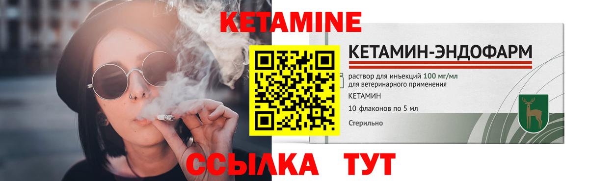 Красноармейск  Кетамин ketamine  Вход с VPN 