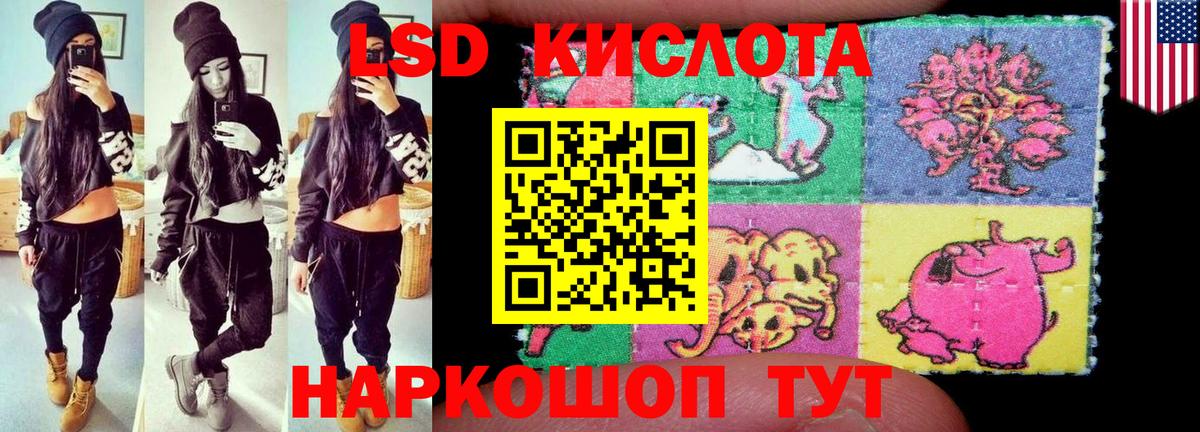 ЛСД экстази ecstasy Красноармейск