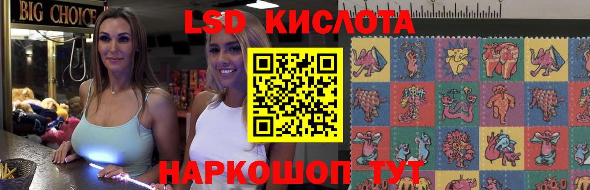 ЛСД экстази  ЛСД экстази кислота  Вход с VPN  Красноармейск 