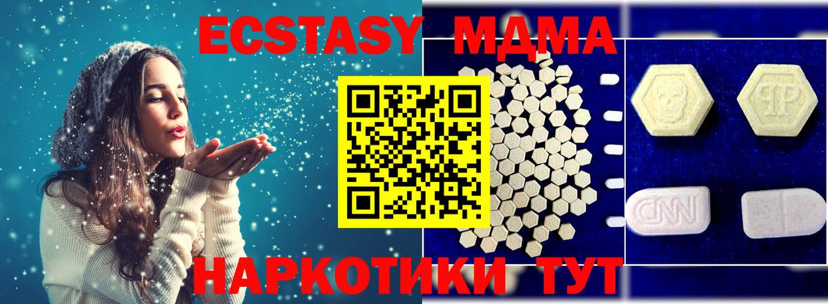 Красноармейск  МДМА Molly  MDMA  Вход с VPN  MDMA crystal 