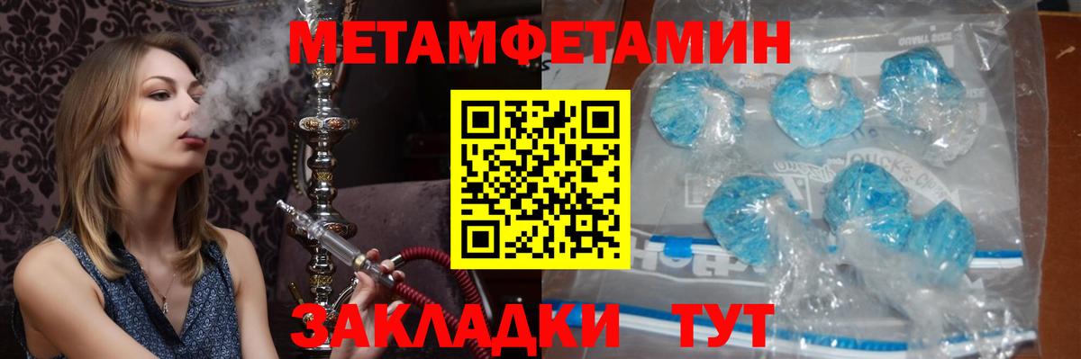 Красноармейск  Метамфетамин кристалл  Метамфетамин кристалл  Вход с VPN 