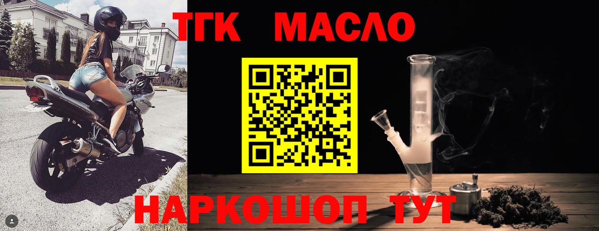Красноармейск  Дистиллят ТГК Wax  Вход с VPN  Дистиллят ТГК жижа 